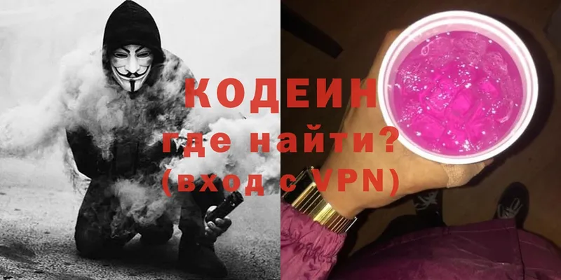 Кодеин Purple Drank  нарко площадка какой сайт  Бирск 